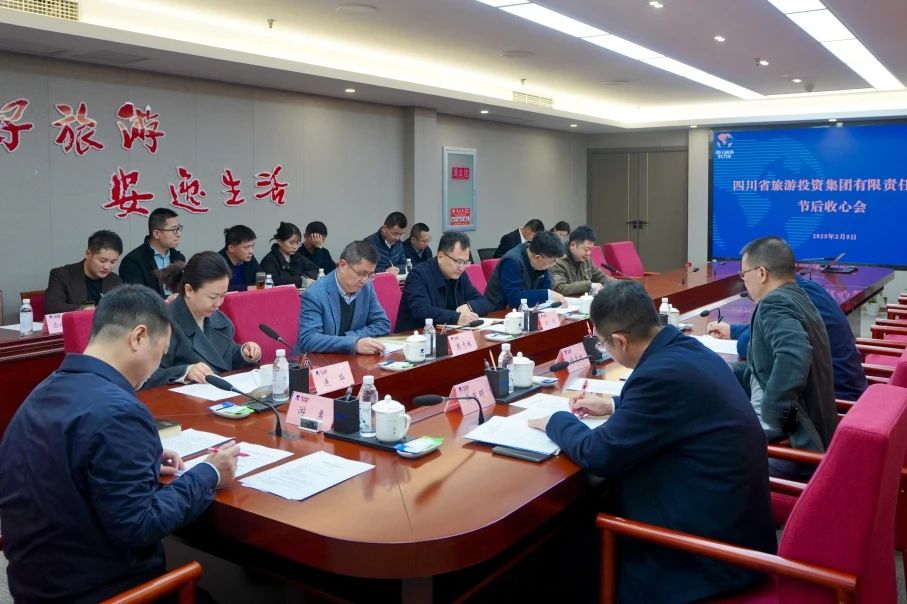 省AG真人娱乐集团召开节后收心会