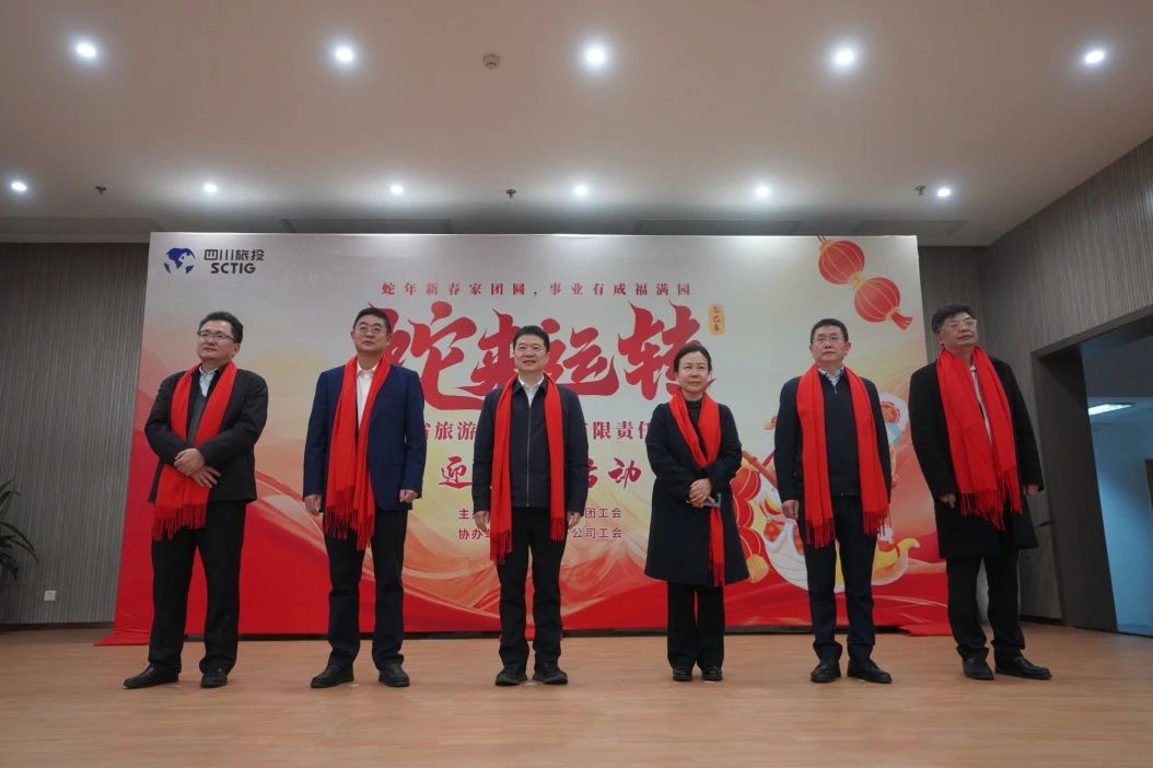 省AG真人娱乐集团举行迎新春游园运动