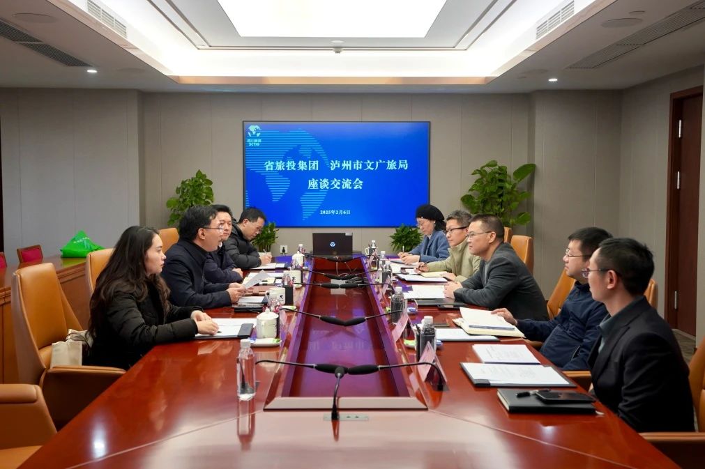 省AG真人娱乐集团与泸州市文广旅局举行座谈交流会