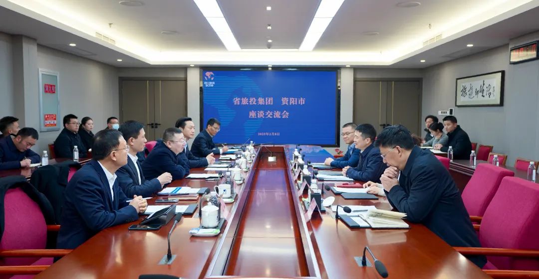 省AG真人娱乐集团与资阳市举行座谈交流会
