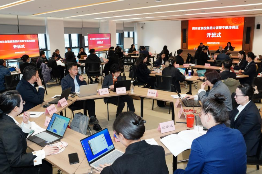 省AG真人娱乐集团首期内训师专题培训班顺遂举行